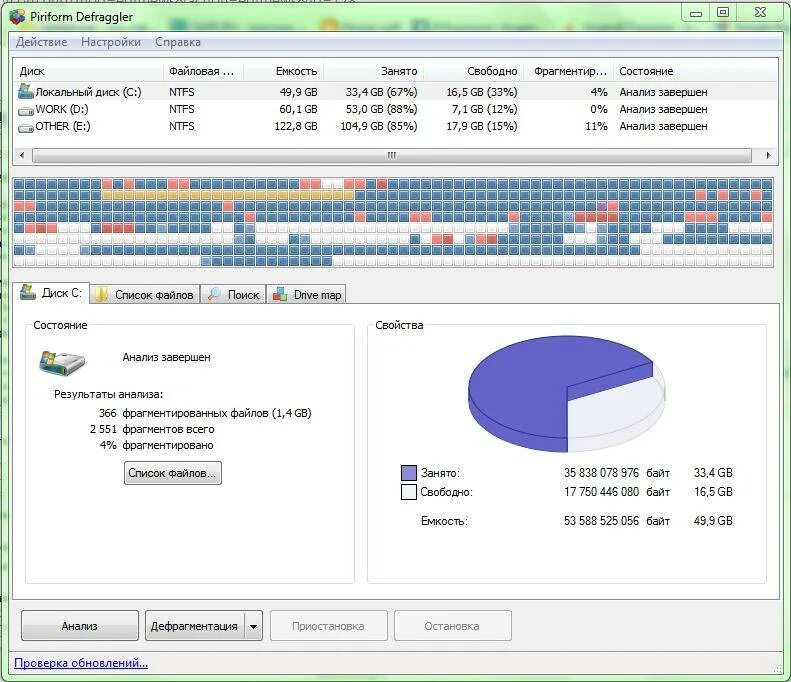 Программа для работы с жесткими дисками windows. Дефрагментация диска. дефрагментация диска программа. дефрагментация жесткого диска. программа для дефрагментации жесткого диска.