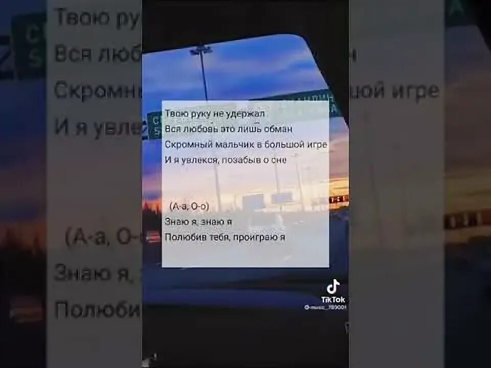 Твою руку не удержал на английском песня. Твою руку не удержал вся любовь это. Песня твою руку не удержал. Твою руку не удержал текст. Песня твою руку не удержал вся любовь это лишь обман текст.