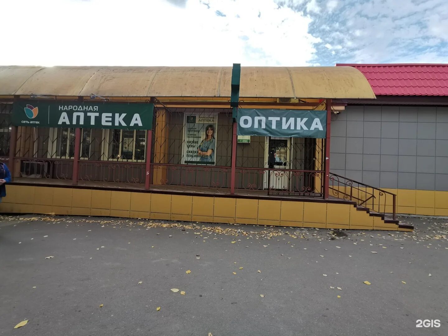 аптека железнодорожный. аптека гармония здоровья новосибирск. октябрьская 33 новосибирск. аптека железнодорожный. народная аптека в щелково на комсомольской.