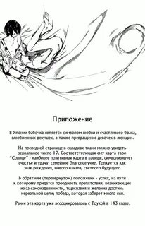 Токийский гуль 125 глава