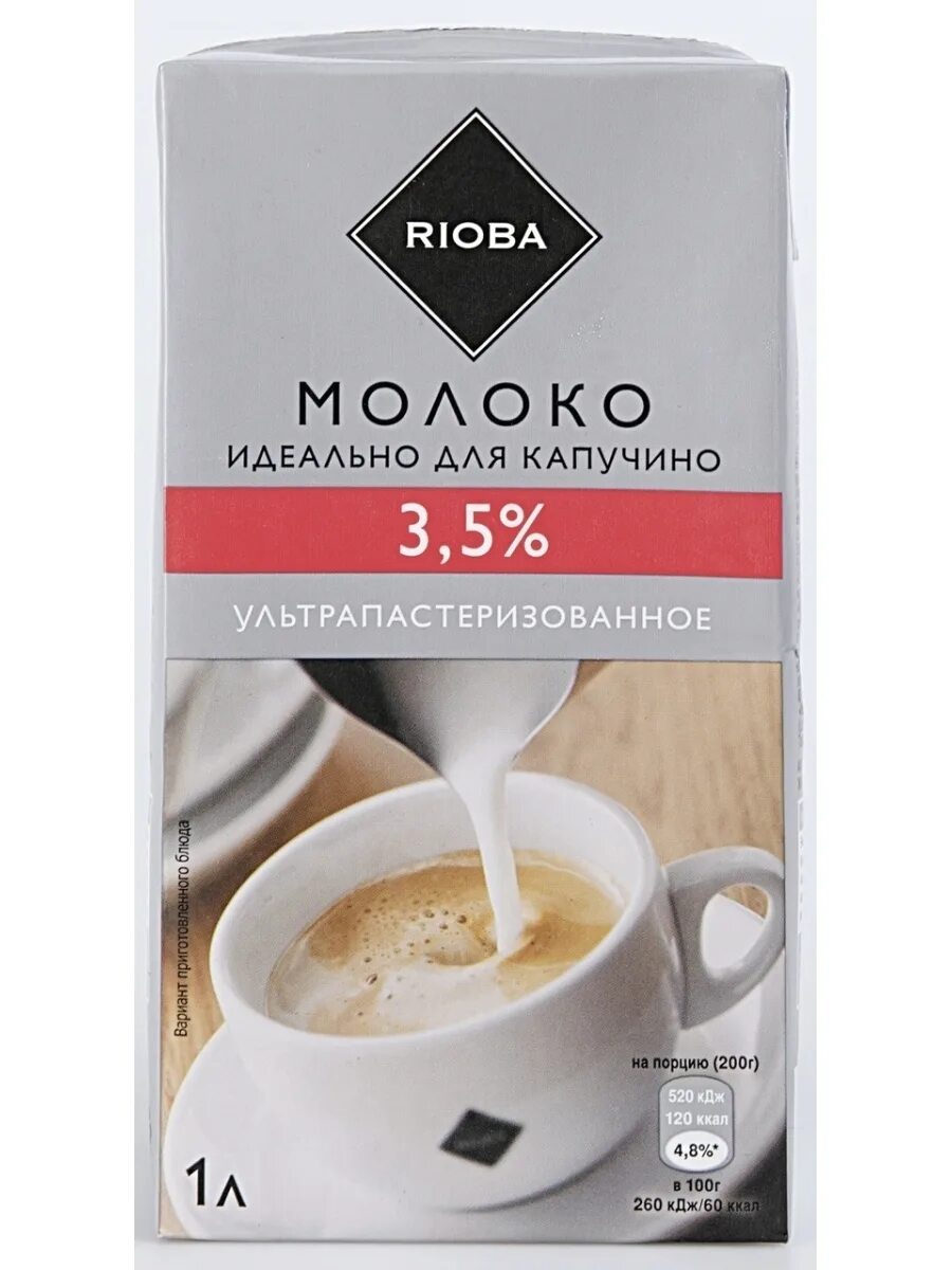 Домик в деревне молоко для кофе. Петмол barista. Молоко ультрапастеризованное для капучино 3,2% 950 мл петмол. Петмол молоко для капучино. Молоко для пенки капучино.