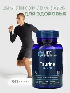Life extension отзывы