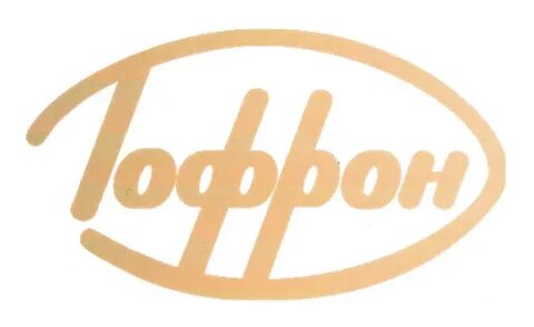 Гофрон