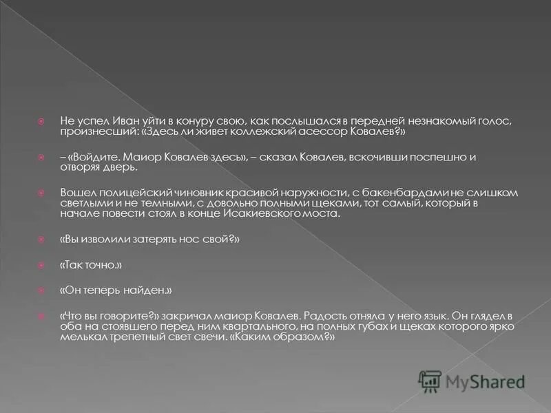 на дощатой террасе коллежский асессор. веснушчатая агриппина саввишна. диктант на дощатой террасе близ конопляника веснушчатая. веснушчатая агриппина саввишна. коллежский секретарь это какой чин.