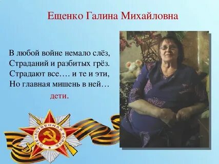 Не мало слез