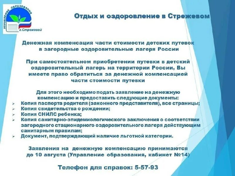 пакетное размещение рекламы. управление образования стрежевой. сайт управления образования стрежевой. сайт управления образования стрежевой. конкурс лучший робототехник 2022.