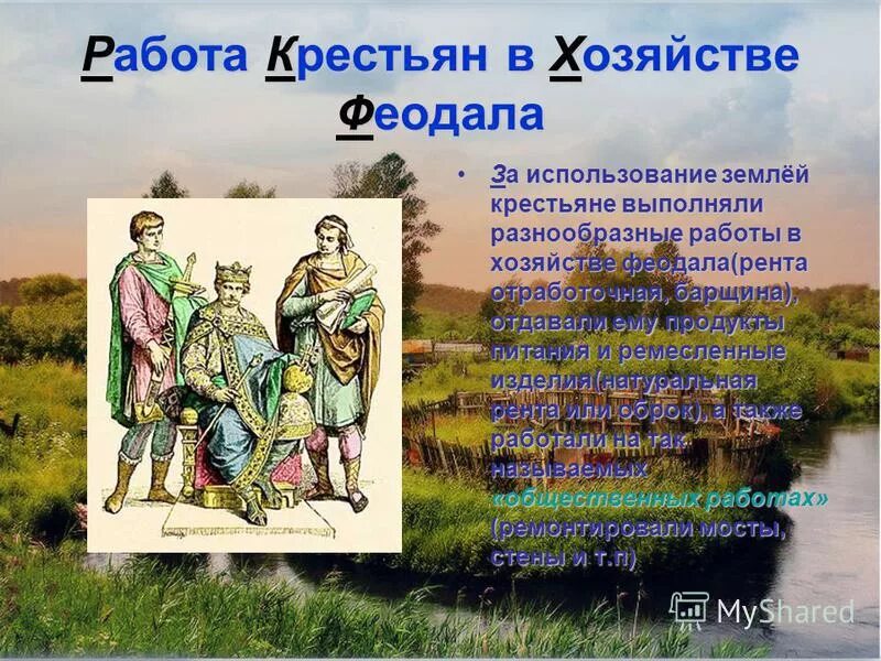 какие работы выполняли крестьяне. какие работы выполняли крестьяне. виды сельскохозяйственных работ. труд крестьян. труд крестьян.