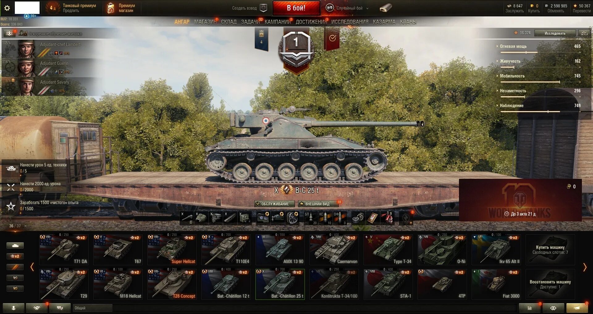 Что такое кд в танках. Статистика аккаунта wot. Вз 113 вот. Кд в танках. Танк е25 ветка.