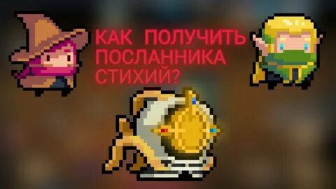 Соул кнайт завоеватель как получить