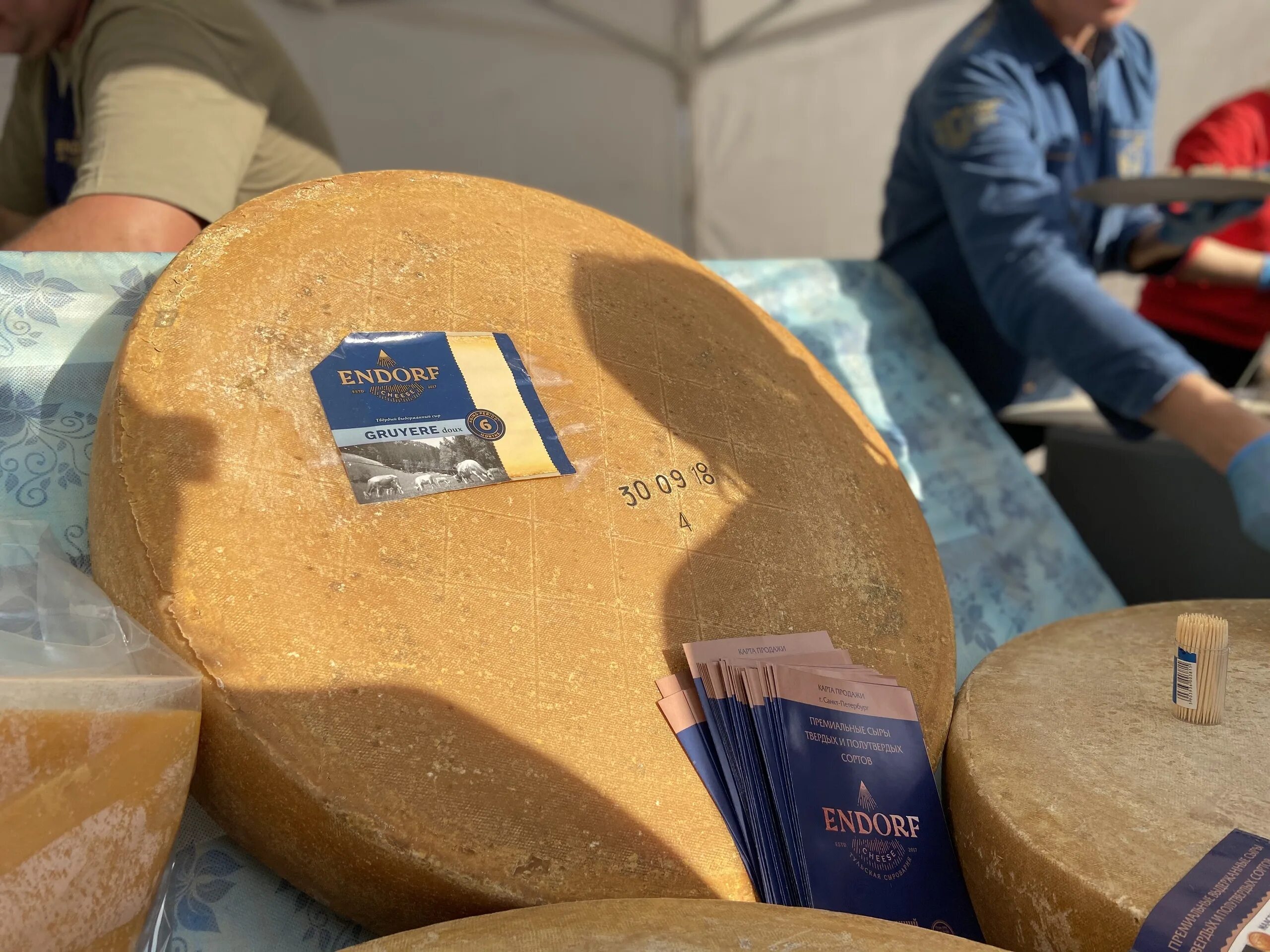 сырная деревня