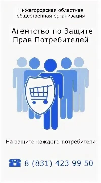 Отдел по защитн правпотребитнлей. Отдел потребителей нижний новгород. Ул луначарского нижний новгород,4. Луначарского 25/4 нижний новгород. Отдел потребителей нижний новгород.