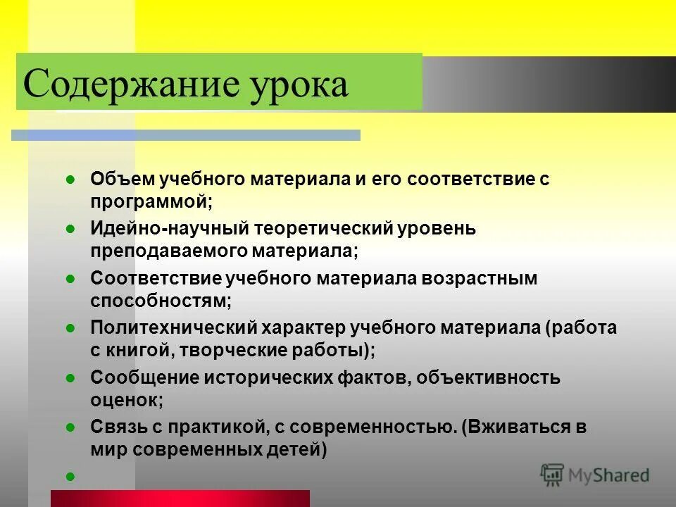Идейная программа. Идейная программа