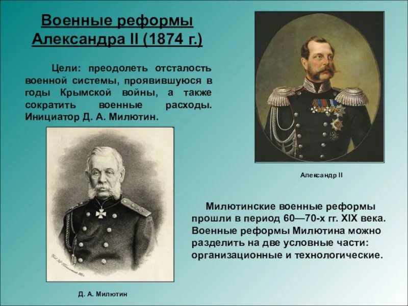 Кто был инициатором создания