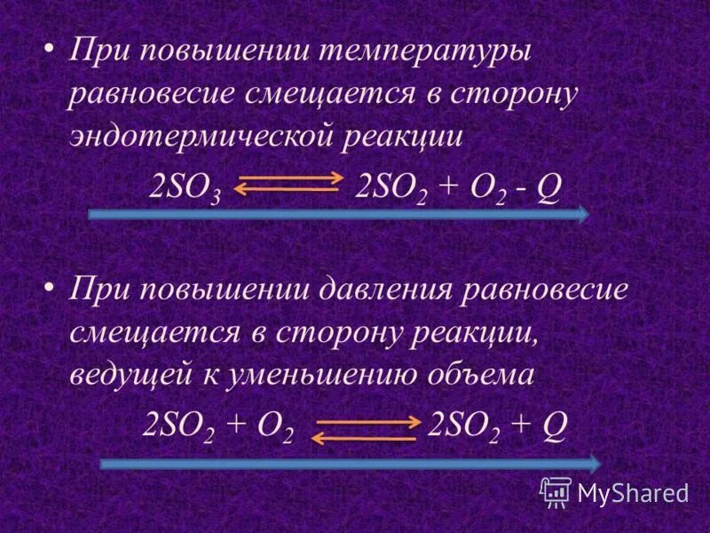 При повышении температуры увеличивается. При увеличении температуры равновесие сместится в сторону реакции. При повышении температуры смещается равновесие реакции. При повышении температуры равновесие смещается в сторону. При повышении давления равновесие смещается в сторону реакции.