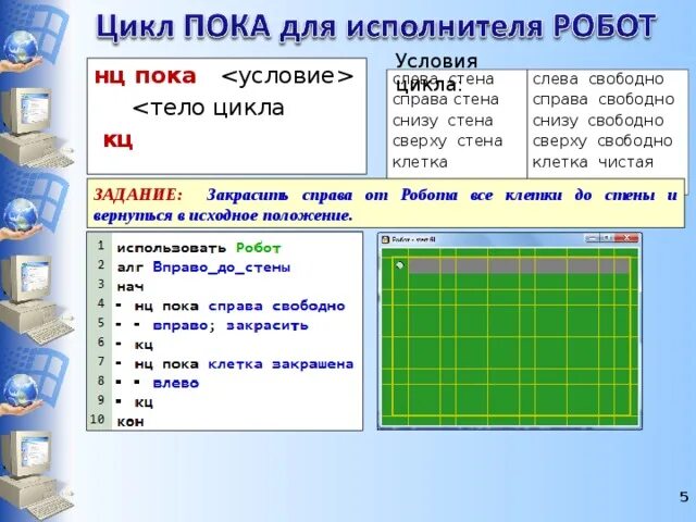 Составьте программу рисования узора начальное положение
