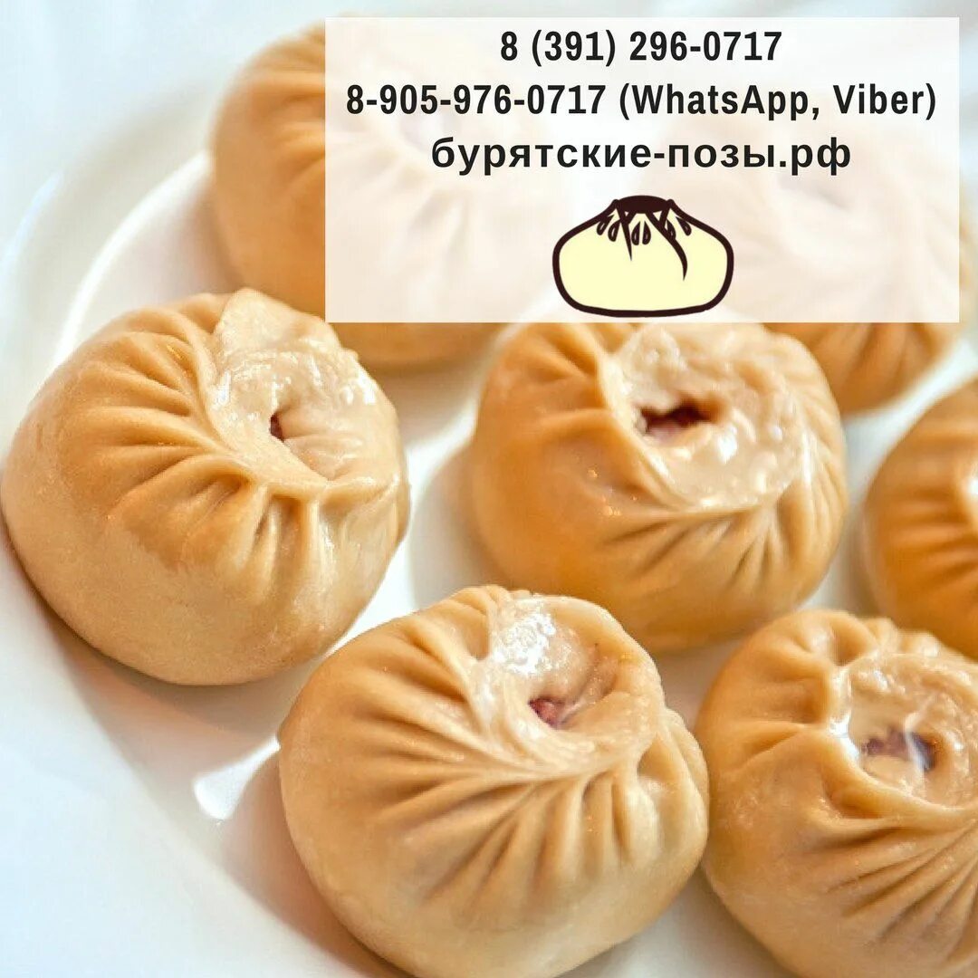 Буузы бурятские. Бурятские манты буузы. Бузы чей национальный. Сагаалганао буузы. Оронгойские буузы.