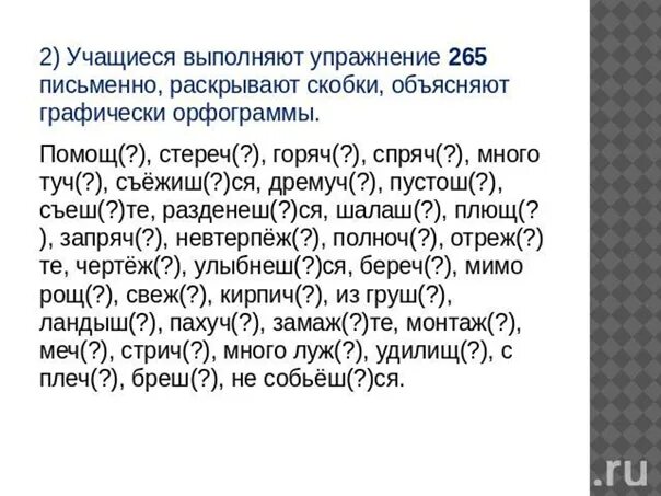 Перепишите выбирая нужные числительные и раскрывая скобки