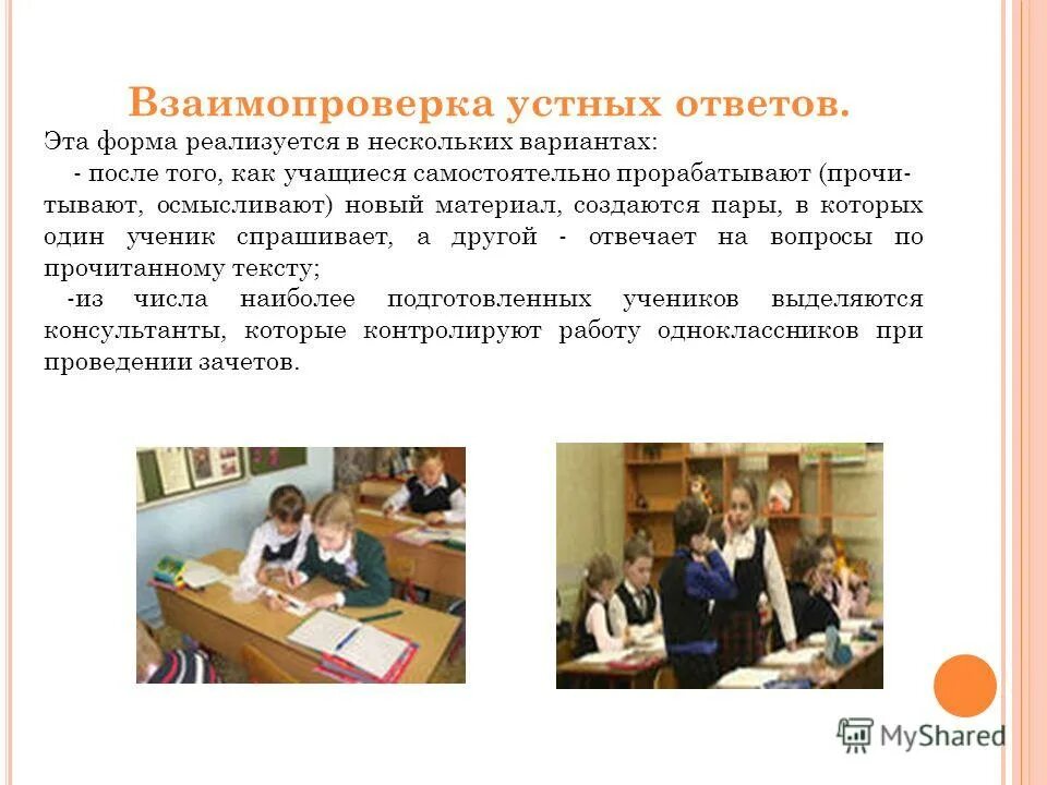 Тест как объективный вид контроля. Регламент аналитической работы. Формы устного ответа. Гвэ физика в устной форме. Устный ответ форма контроля.