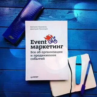 Событийный маркетинг