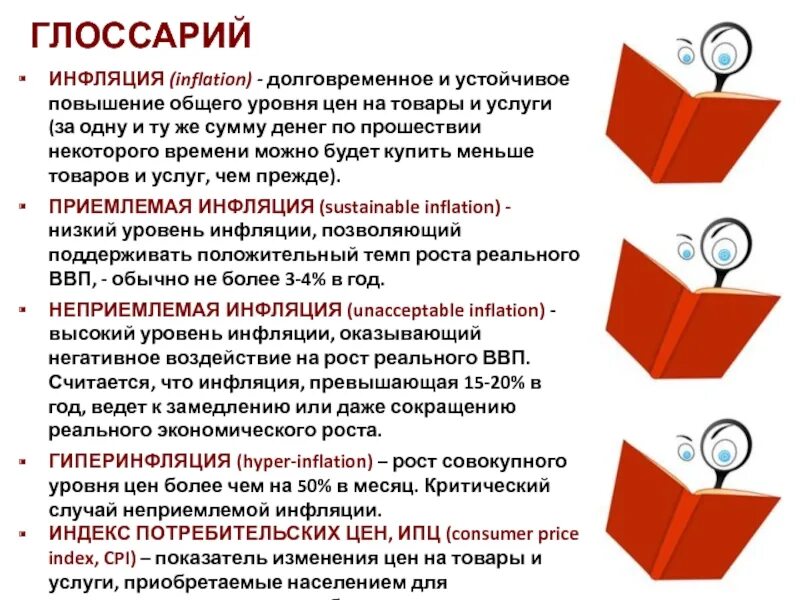 Устойчивое повышение. Устойчивое и долговременное повышение. Инфляцией называют процесс долговременного устойчивого повышения. Долговременное повышение общего уровня цен на товары и услуги это. Инфляция процесс долговременного устойчивого повышения общего.