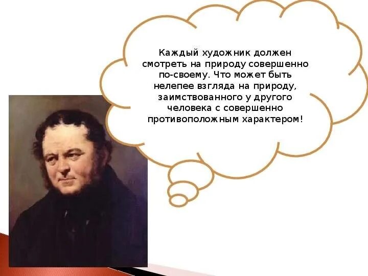 Тема стихотворения художник должен быть закрепощен