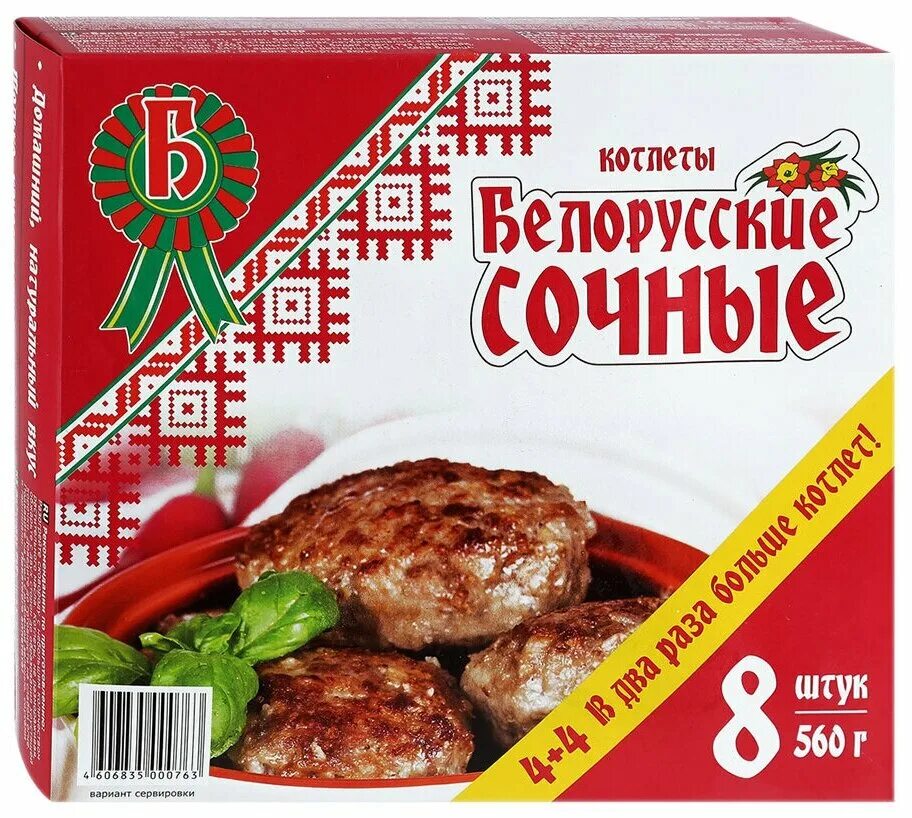 котлеты белорусские куриные 560г. петрохолод котлеты белорусские из индейки 560 г. котлеты белорусские куриные 560г. петрохолод котлеты белорусские сочные. котлеты белорусские сочные.