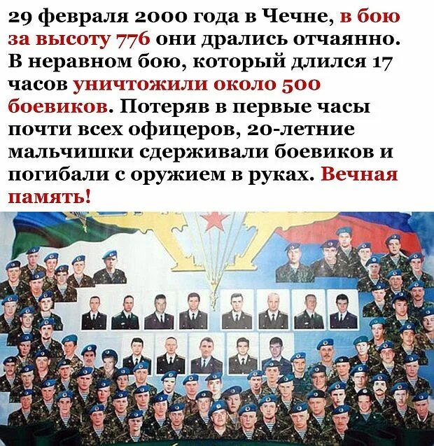 День 104 полка. Памятник десантникам в пскове. День 104 полка. День 104 полка. День 104 полка.