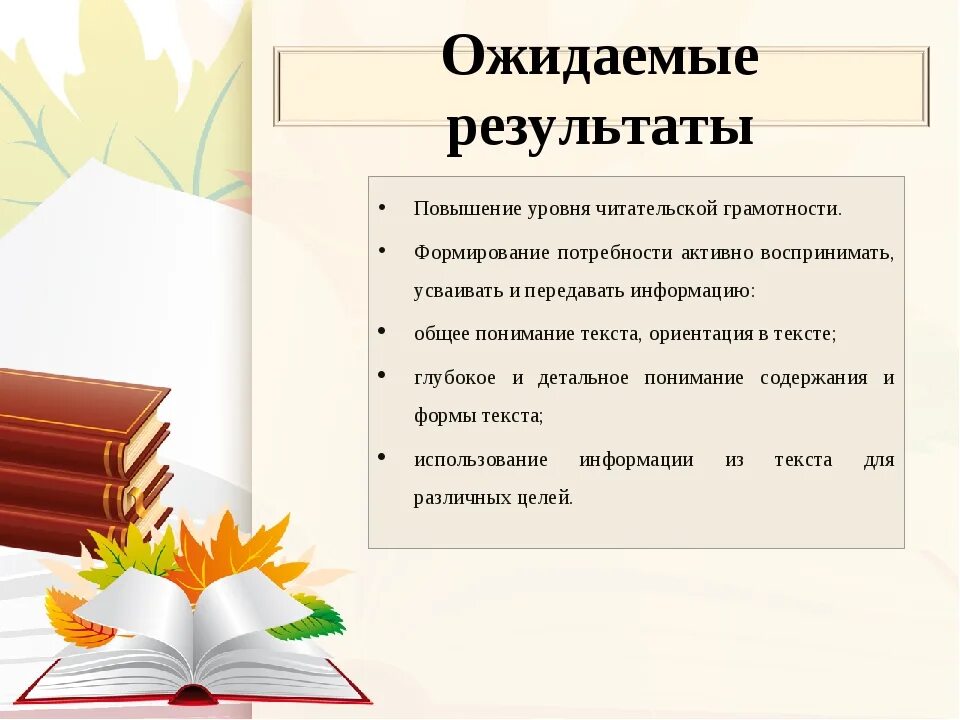 Проверка читательской грамотности 2 класс с ответами. Этапы формирования читательской грамотности. Формирование читательской грамотности на уроках. Формирование читательской грамотности младших школьников. Читательская грамотность в начальной школе.