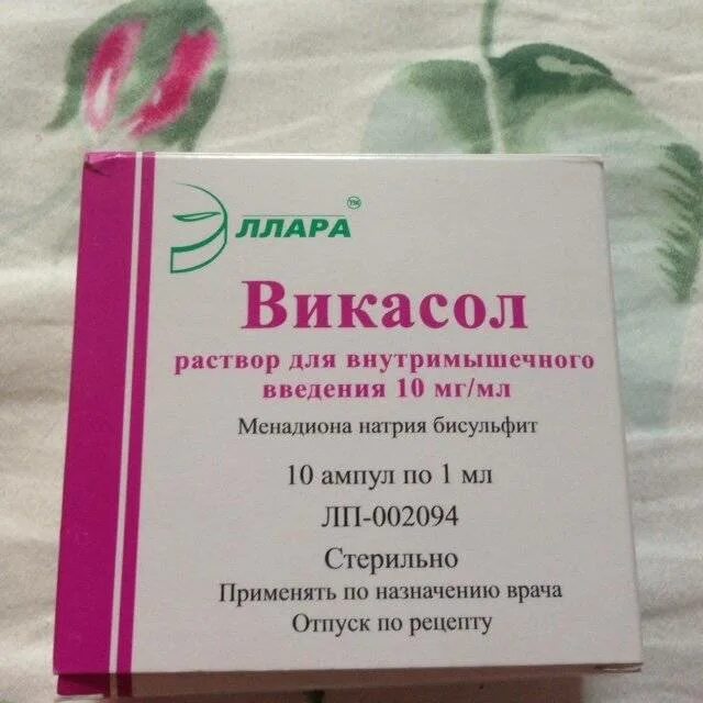 Как принимать таблетки викасол. Викасол препарат. Викасол таблетки. Викасол ампулы. Викасол для внутривенного введения.