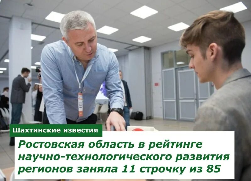 Регионы россии. Рейтинг научно-технологического развития. Национальный рейтинг научно-технологического развития регионов. Национальный рейтинг научно технологического развития. Стратегия научно-технологического развития.