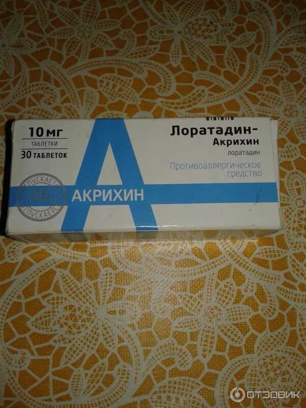 Лоратадин акрихин от чего. Противоаллергические таблетки 10 таблетки лоратадин. лоратадин акрихин сироп.
