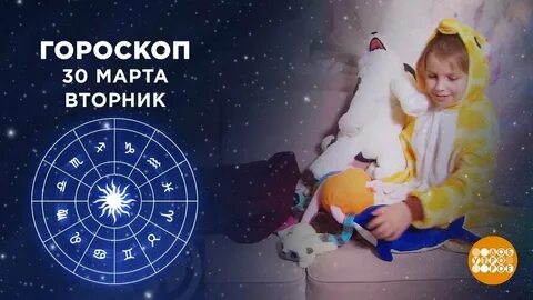 Гороскоп с 1 по 7 января 2024