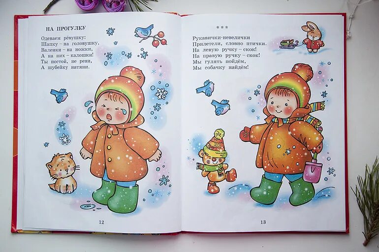 у мальчонки невелички потерялись. у мальчонки невелички потерялись рукавички стих. у мальчонки невелички потерялись рукавички стих. книжка невеличка распечатать. стих потерялась варежка.