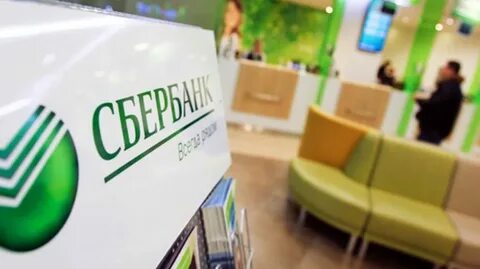 Сбербанк навязывание