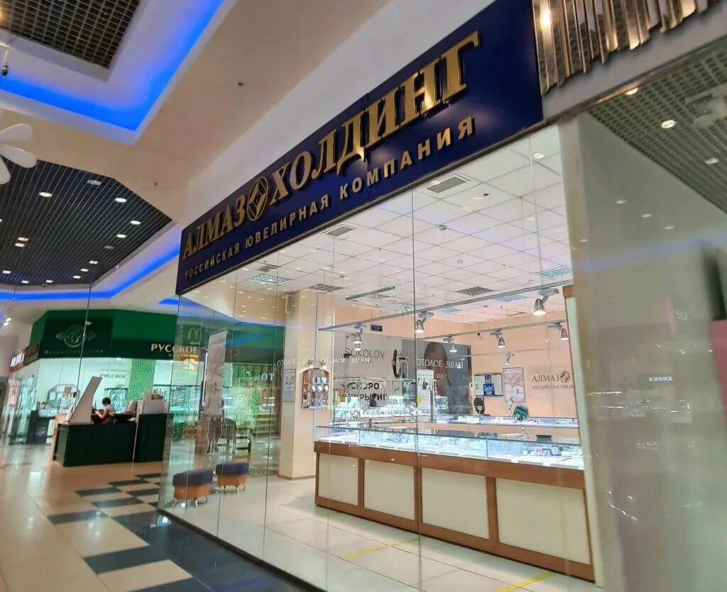 алмаз холдинг нижнекамск