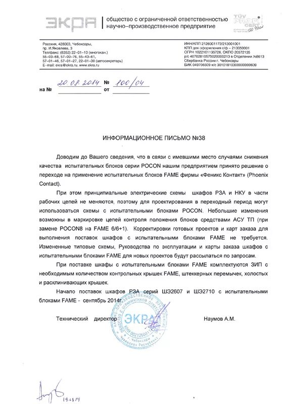 Письмо об использовании эдо пример Приглашение к эдо образец письма