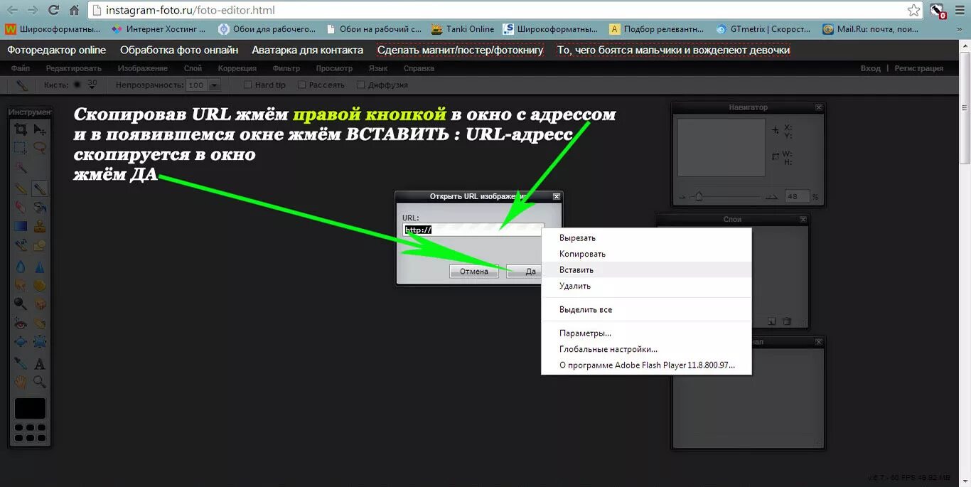 Как узнать url адрес страницы. Как узнать url картинки. Url адрес пример. Url адрес. Url адрес изображения как узнать.