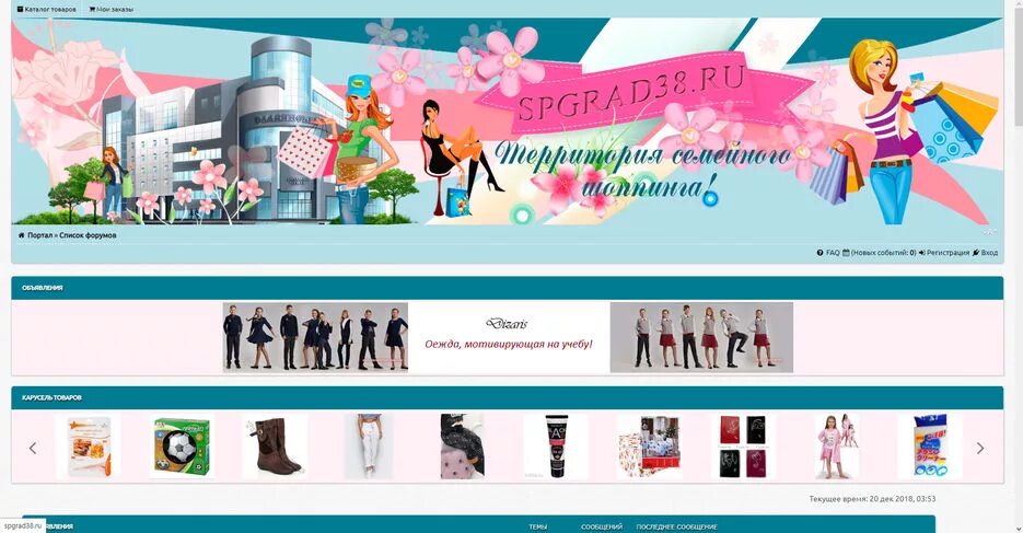 8 марта купон подарок. Совместные покупки кемерово интернет магазин. Закупки братск. Совместные покупки обложка для группы. Сп лягушка братск совместные покупки в братске.