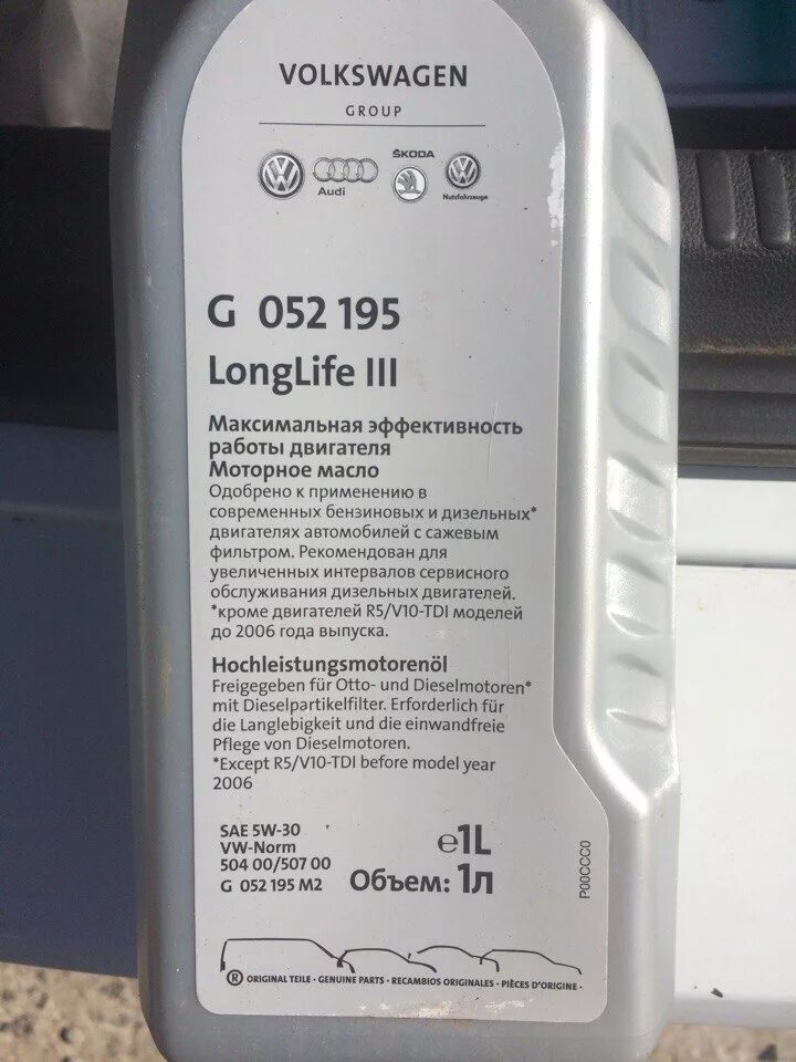 Масло шкода рапид 1.4. Масло для Шкода Рапид 2020 1.6 110. Масло моторное Skoda Rapid 1.6. Рапид 2021 масло моторное. Масло Шкода Рапид 1.6.