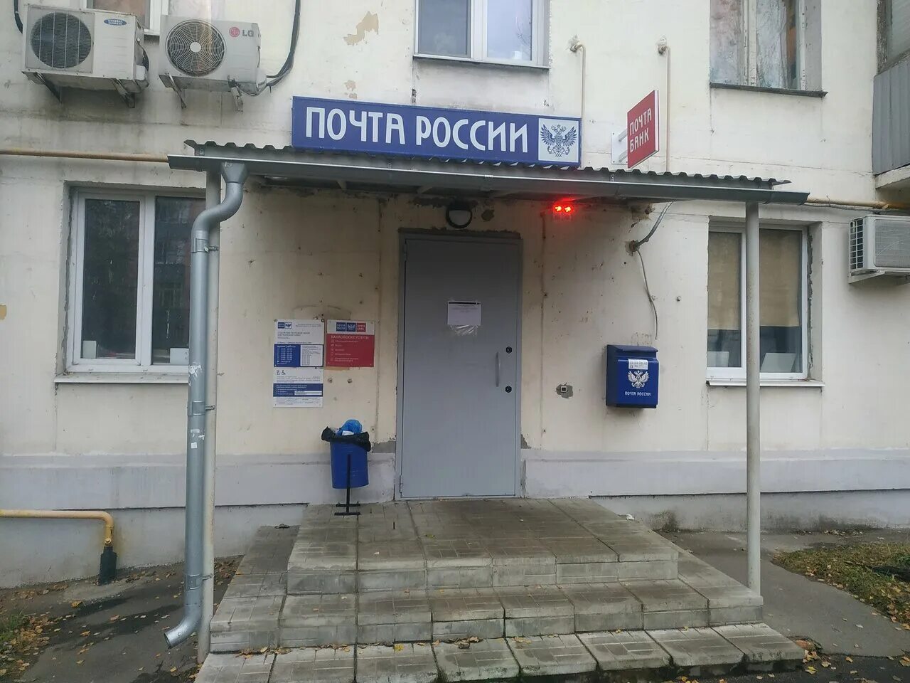Почта ленина 7 режим работы. Дзержинский, ул. ленина, 7. ленина 7 дзержинский. почта банк дзержинский. почта на дзержинского.