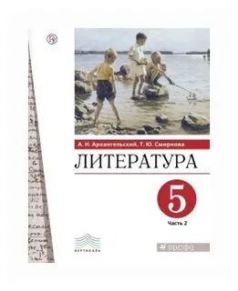 Литература архангельский