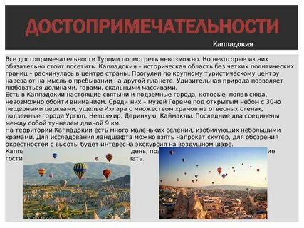 Достопримечательности турции кратко