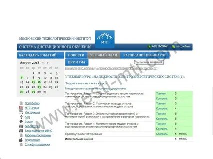 Пример практики мти