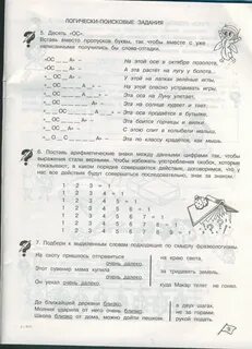 Умники и умницы 3 ответы