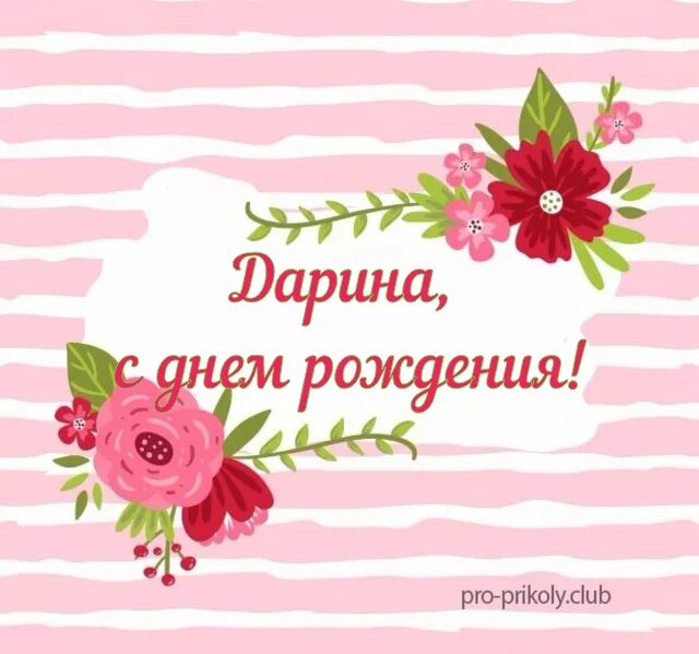 Открытка с днём рождения однокласснице. С днём рождения ОДНОКЛАСНИЦЦ. Поздравления с днём рождения однокласснице. С днём рождения олнокоассице. Открытка бывшей однокласснице