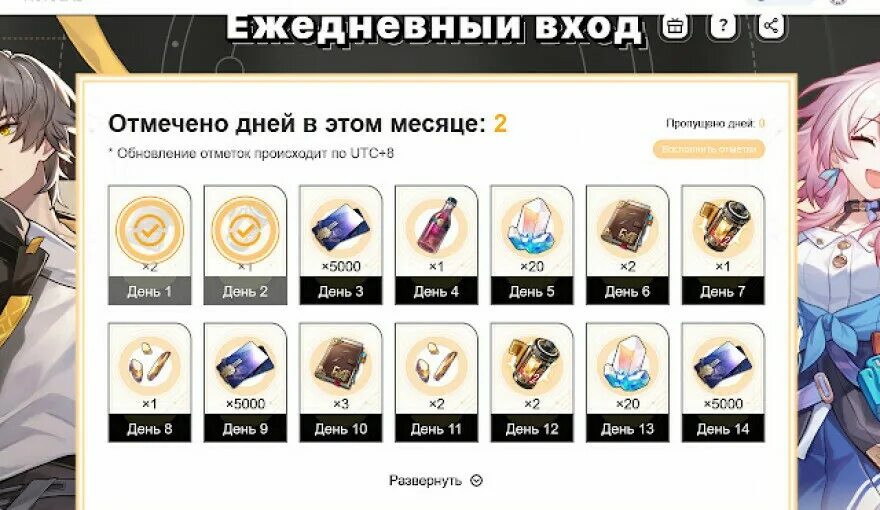 Honkai star rail персонажи. Космическая станция герта honkai star rail. Игра honkai star rail персонажи. Пом пом honkai star. Ежедневные отметки хонкай стар раил.