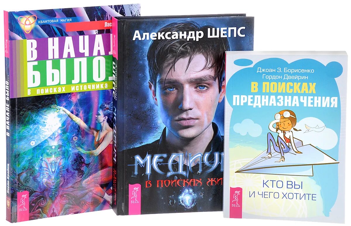 Где купить книгу шепсов