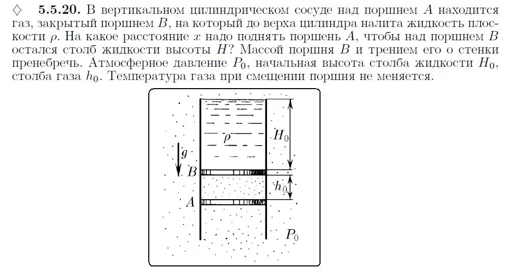 Давление разреженного газа в сосуде увеличили вдвое. ГАЗ В цилиндре под поршнем. Вертикальный цилиндрический сосуд. Цилиндрический сосуд с подвижным поршнем. Цилиндр с подвижным поршнем.