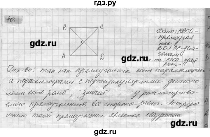 Геометрия 7 класс параграф 6. Геометрия 7 класс параграф 9. Контрольная работа по геометрии 8 класс погорелов. Геометрия погорелова 6 8. Геометрия погорелова 6 8.