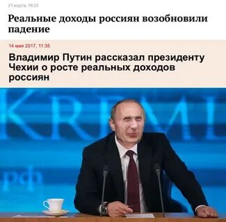 Путинские какой доход